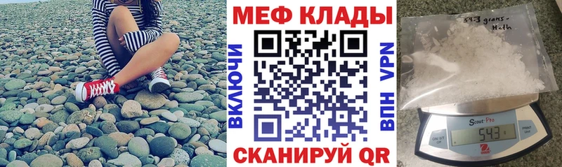 Меф мука  Красногорск 